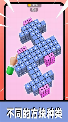 3D箭头消消破解版