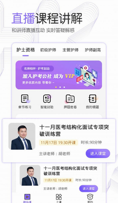 护考公社