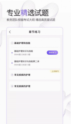 护考公社