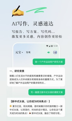腾讯元宝