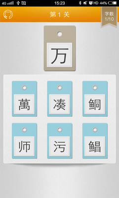 繁体字转换