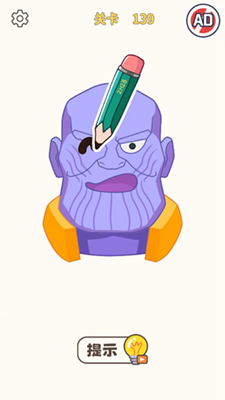 我就添一笔无限提示版