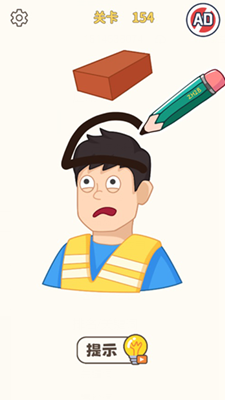 我就添一笔无限提示版