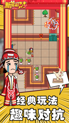 新婚派对破解版免广告v3.2