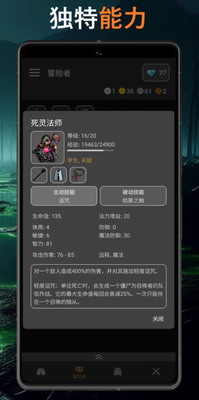 公会会长破解版