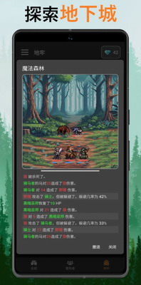 公会会长破解版