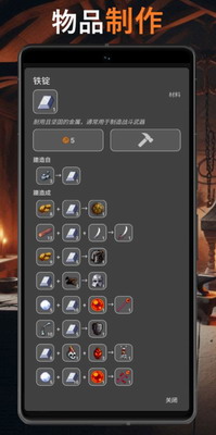 公会会长破解版