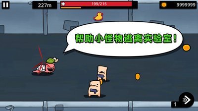 逃跑实验室无限生命版