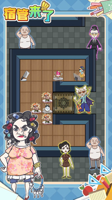 宿管来了无限金币版