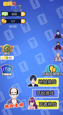 最强卧底无限绿钞版