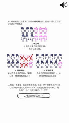 信任的进化破解版