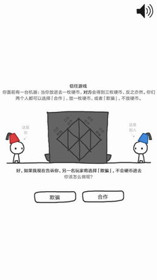 信任的进化破解版