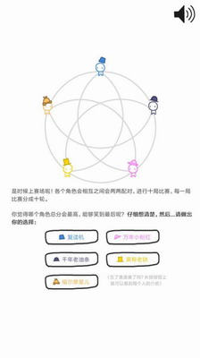 信任的进化破解版
