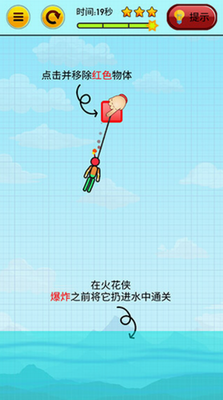 解救火柴人内置菜单版