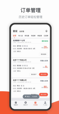 会小二帮
