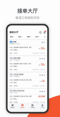 会小二帮