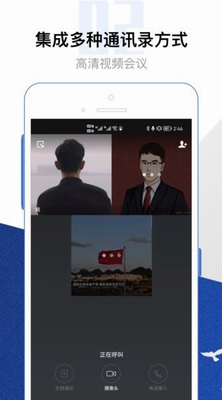委员履职平台