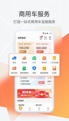 狮桥司机