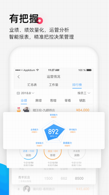 掌上好房通