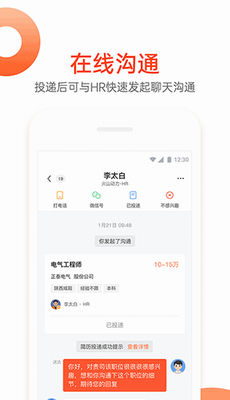 北极星招聘