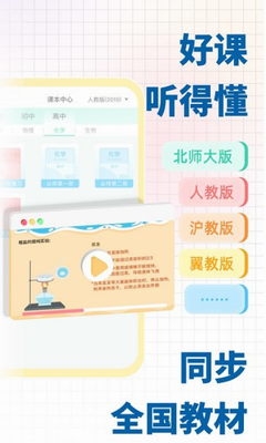 化学大师