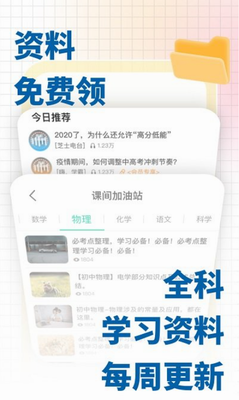 化学大师