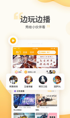 游拍