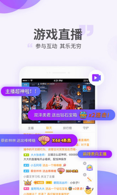 游拍