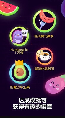 Numberzilla免广告版
