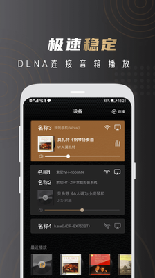 云赏hifi