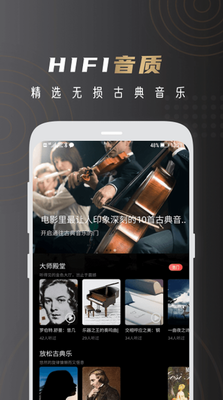 云赏hifi