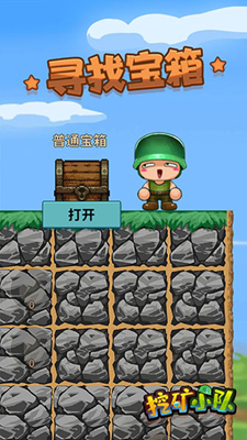 挖矿小队内购破解版