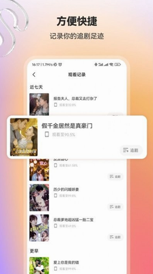 漫森短剧