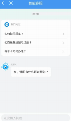 邢台公交app2024版