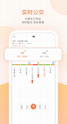 掌上交通app官方版