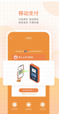 掌上交通app官方版