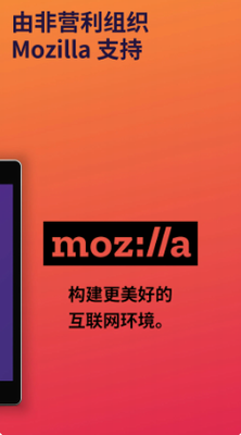 火狐浏览器安卓版2024版