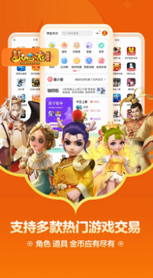 网易藏宝阁交易平台官网版2024版