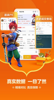 网易藏宝阁交易平台官网版2024版