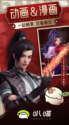 叭嗒看漫画官方版2024版