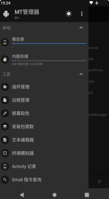 mt管理器ios版正版