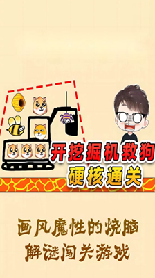 保卫我的狗狗无限提示版