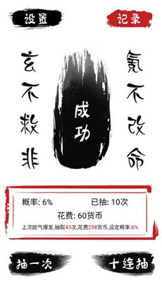 无限十连抽破解版最新版