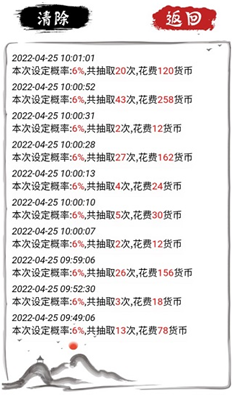 无限十连抽破解版最新版