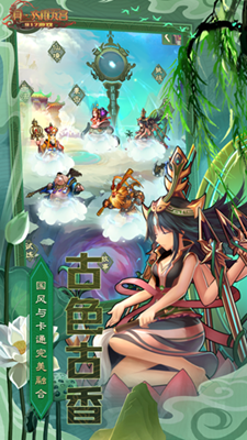 真大闹天宫破解版免费版