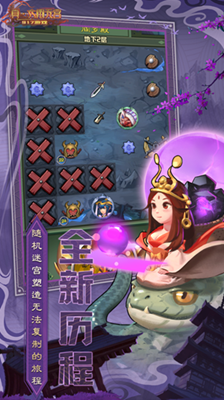 真大闹天宫破解版免费版