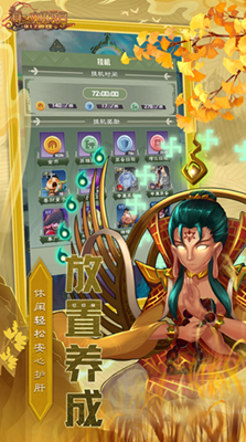 真大闹天宫破解版免费版