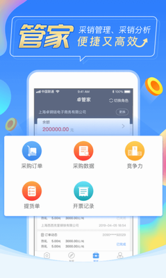 卓钢链