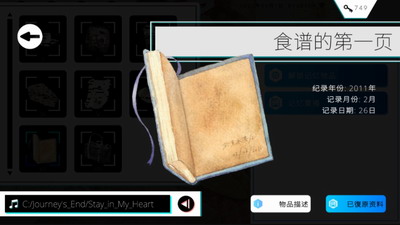 歇斯底里破解版