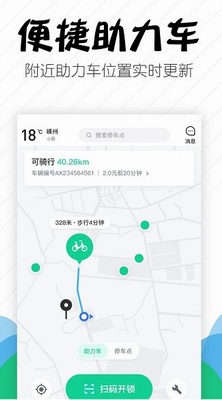 嵊州城市通
